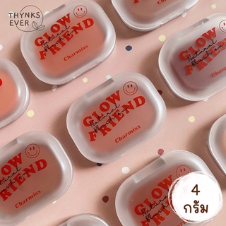 ภาพหน้าปกสินค้าCHARMISS GLOWFRIEND NATURAL BLUSH ON บลัชออนเนื้อโมจิ ที่เกี่ยวข้อง