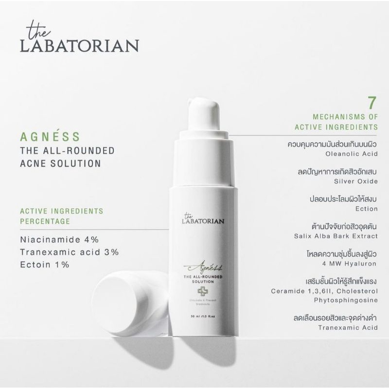 the-labatorian-agness-เซรั่มสิว-15-ml-ส่งฟรี-the-all-rounded-สำหรับสิวอักเสบ-และสิวอุดตัน-สิวผด