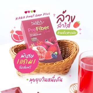 ภาพขนาดย่อของภาพหน้าปกสินค้าไฟเบอร์นารา ซื้อ1แถม1 Nara Fiber ยาลดราคา NARA PreFiber ระวังของปลอม 11 จากร้าน naraofficial1 บน Shopee ภาพที่ 5