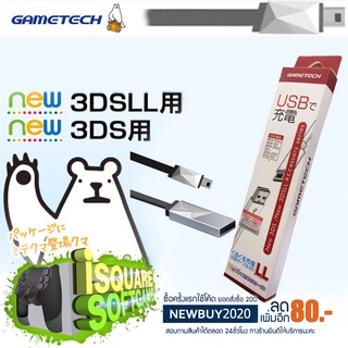 ภาพขนาดย่อสินค้า3DS: USB NEW 3DSLL/3DS NEW2DSLL/2DS DSILL/DSI