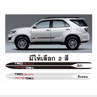 สติ๊กเกอร์* ลายข้าง TRD sportivo ติดข้างประตู Toyota Fortuner ขนาด* 5.5 x 150 cm ราคาต่อคู่ มี 2 ข้าง