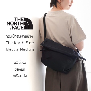 กระเป๋าสะพายข้าง The North Face Electra Tote Medium ของใหม่ ของแท้ พร้อมส่งจากไทย