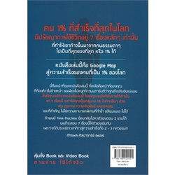 หนังสือ-the-one-สิ่งที่คนสำเร็จ-1-ทำ-ที่-99-หนังสือใหม่-มือหนึ่ง-พร้อมส่ง