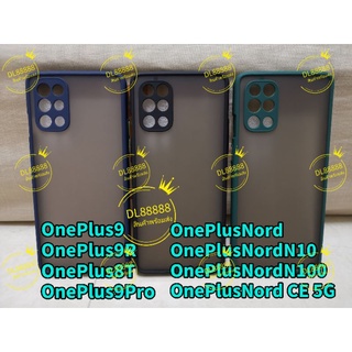 เคสขอบนิ่มหลังขุ่นคลุมกล้องFor OnePlus 9 Pro / OnePlus9 / 9R / OnePlus 8T / OnePlus Nord CE 5G N10 N100 / OnePlus Nord2