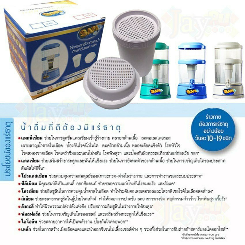 ส่งฟรี-ชุดไส้กรอง-เซฟพลัส-รุ่นเดิม-safe-plus-alkaline-คุ้มค่า-คุ้มราคา-5000-ลิตร-1-ปี