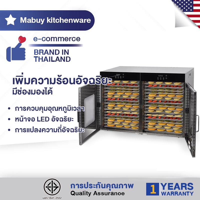 รูปภาพของMABUY เครื่องอบผลไม้ เครื่องอบแห้งผลไม้ อบแห้ง รุ่นใหม่ 6,16 32ชั้น ปรับระดับความร้อนได้ ร้อนอย่างทั่วถึงลองเช็คราคา