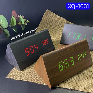 ภาพหน้าปกสินค้าXQ-1301 นาฬิกาไม้ LED ทรงหมอน นาฬิกาสไตล์มินิมอล ตั้งปลุกได้ 3 เวลา นาฬิกาตั้งโต๊ะ นาฬิกาปลุก นาฬิกาดิจิตอล พร้อมส่ง ที่เกี่ยวข้อง