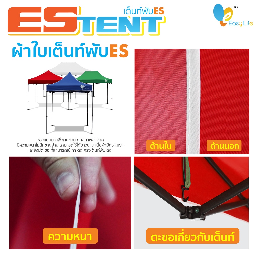 สั่ง1หลัง-ออเดอร์-เต็นท์พับeasy-life-รุ่นes-แข็งแรง-โครงสีดำ-ผ้าใบesทนฝน-กันแดด-เต้นท์พับได้-เต็นท์ขายของ