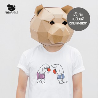 ABEARABLE - Let them fight - เสื้อยืดเปลี่ยนสีตามแสงแดด