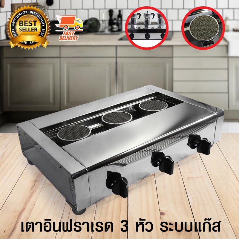 moka-pot-stove-เตาอินฟราเรด-เตาอุ่น-กาแฟ-สำหรับ-มอคค่าพอท-หม้อต้มกาแฟสด-ขนาด-3-หัว