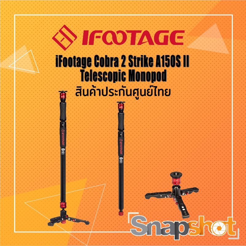 iFootage Cobra 2 Strike A150S II Telescopic Monopod ประกันศูนย์ไทย