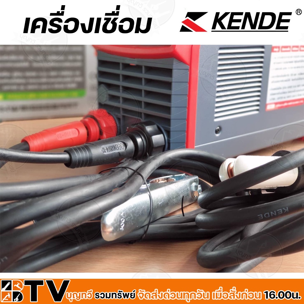 ตู้เชื่อม-kende-welding-power-supply-in-275-เครื่องเชื่อม-เคนเด-ตู้เชื่อมไฟฟ้า-ตู้เชื่อม-กันน้ำ-รับประกัน-2-ปีเต็ม