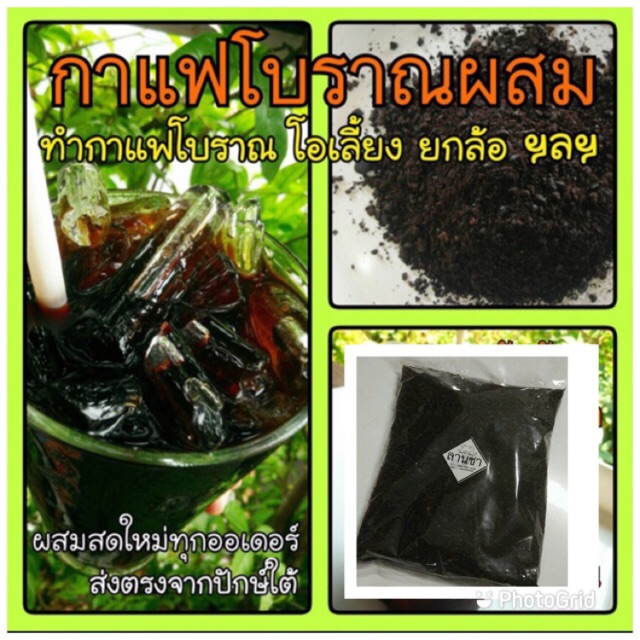 ผงกาแฟโบราณ-ผงโอเลี้ยง-สูตรขายดี-ชงง่าย-ส่งประจำหลายร้าน