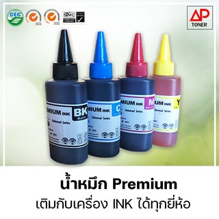 น้ำหมึกเติม เครื่องพริ้นเตอร์ เติมกับเครื่อง INK ทุกยี่ห้อ  น้ำหมึกพรีเมียม  Premium