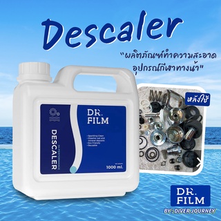 พร้อมส่ง!! ถูกสุดใน Shopee 🔥 DR.FILM Descaler ผลิตภัณฑ์ทำความสะอาดอุปกรณ์กีฬาทางน้ำ 1000 ML
