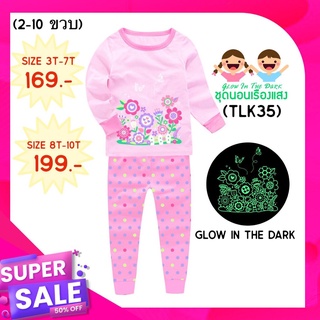 สินค้า ((CLEARANCE‼️หญิง SIZE 7T)) ล้างสต็อค‼️ชุดนอนเรืองแสง สำหรับเด็กหญิง 6-7 ขวบ  ขวบ Glow in the dark Pajama for girl