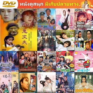 ซีรีย์จีน DVD ตำนานรักดอกเหมยเยี่ยหลิงภาค2 ซีรี่ย์จีน ดีวีดี หนัง DVD แผ่น DVD DVD ภาพยนตร์ แผ่นหนัง แผ่นซีดี