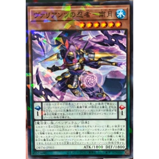 [DBTM-JP003] Nazuki, Ninja of the Valiants (Normal Parallel Rare)