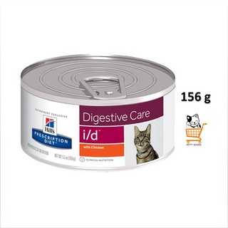 Hills Prescription Diet i/d Feline Cat 1 กระป๋อง แมว อาหารแมว ช่วยในการย่อยอาหารและขับถ่ายเป็นก้อนเป็นประจำ