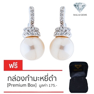 ภาพหน้าปกสินค้าMalai Gems ต่างหูมุก เงินแท้ Silver 925 เพชรสวิส CZ เคลือบทองคำขาว รุ่น51000195แถมกล่อง ต่างหูเพชร ต่างหูเงินแท้ ที่เกี่ยวข้อง