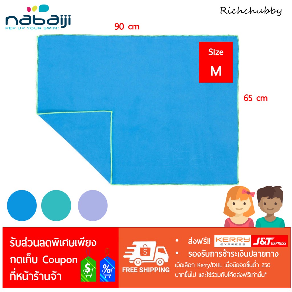 ภาพหน้าปกสินค้าผ้าขนหนูไมโครไฟเบอร์ ประสิทธิภาพดูดซับสูง Nabaiji Size M (65 x 90 cm) นุ่มสบาย แห้งเร็วเฟ่อ