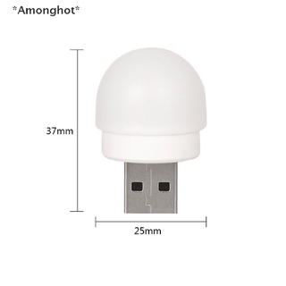 Amonghot โคมไฟเสียบ USB ชาร์จมือถือ โคมไฟหนังสือ LED ไฟกลางคืน ทรงกลม ขนาดเล็ก