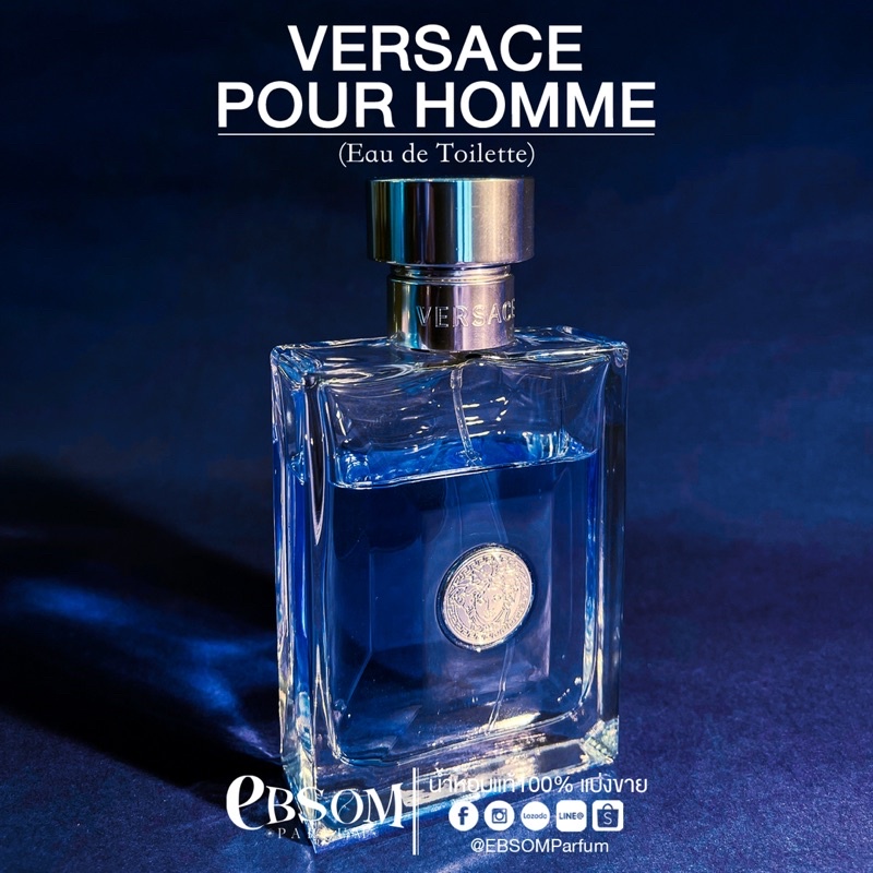 แบ่งขายน้ำหอมแท้-100-versace-pour-homme-edt