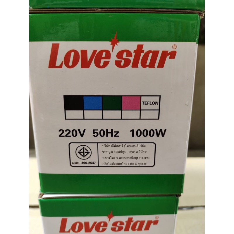 ภาพหน้าปกสินค้าเตารีดไฟฟ้า ยี่ห้อ Love Star รุ่น LSI - 1000A จากร้าน evagon บน Shopee