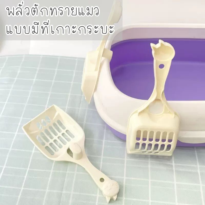 ที่ตักทรายแมว-ช้อนตักทรายแบบมีที่แขวน-เกาะกระบะได้