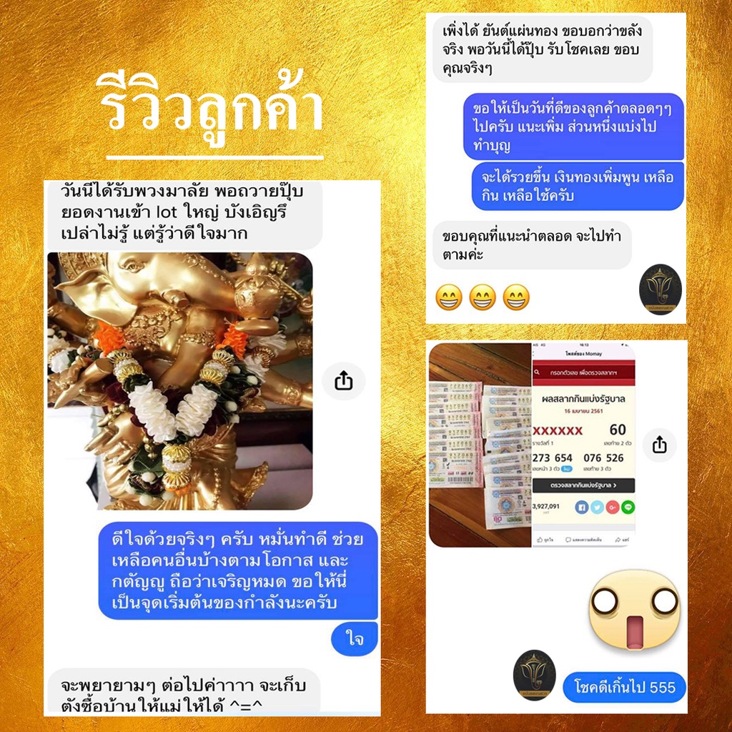 ananta-ganesh-พวงมาลัย-handmade-มุก-ลูกปัดทอง-อินเดียแท้-ขนาด-5-พระพิฆเนศ-พระแม่ลักษมี-พระแม่อุมาเทวี-ma06-map