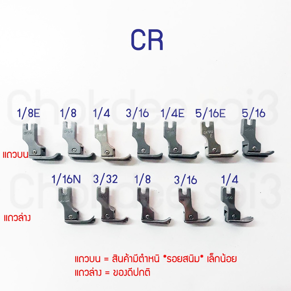 ตีนผีคิ้วขวา-ขาสปริง-cr-อะไหล่จักรเย็บผ้า-ตีนผีจักรอุตสาหกรรม-ตีนผีจักรเย็บผ้า-ตีนผีทับคิ้ว