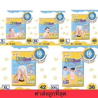 ภาพหน้าปกสินค้าBABYLOVE PLAYPANTS Premium กางเกงผ้าอ้อมเด็ก เบบี้เลิฟ เพลย์แพ้นท์ พรีเมี่ยม ขนาดจัมโบ้ ไซส์S/M/L/XL/XXL ที่เกี่ยวข้อง