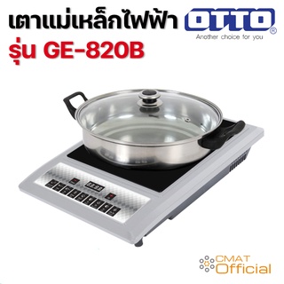 OTTO เตาแม่เหล็กไฟฟ้า รุ่น GI-820B