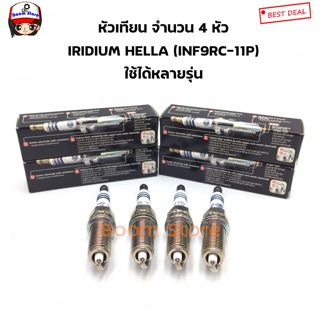 หัวเทียน-hella-iridium-pro-inf9rc-11p-สามารถเลือกซื้อได้