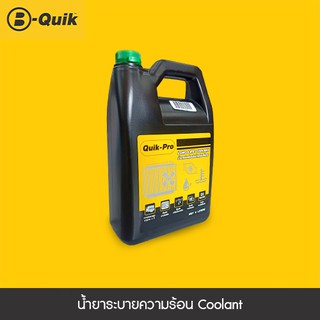 สินค้า QUIK-PRO Long Life Coolant (Green) น้ำยาระบายความร้อน Coolant เกรด 50% PRE-MIXED ขนาด 4 L.