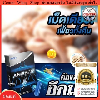 ✅ส่งฟรี✅ อาหารเสริมสำหรับผู้ชาย แองเยอร์ โปร 4 แถม 1 อึดทนนาน ชะลอการหลั่งเร็ว หลั่งไว เพิ่มสมรรถภาพทางเพศ บำรุงทางเพศ