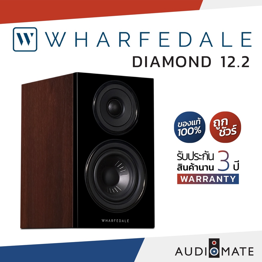 wharfedale-speaker-diamond-12-2-ลําโพง-bookshelf-ยี่ห้อ-wharfedale-รับประกัน-3-ปี-โดย-บริษัท-hifi-tower-audiomate