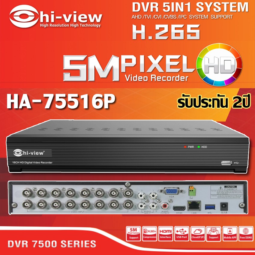 เครื่องบันทึก-dvr-hi-view-รุ่น-ha-75516p-16ch