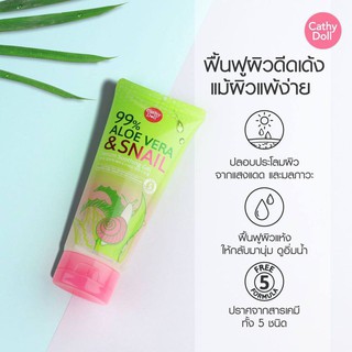 เคที่ดอลล์ ไนน์ตี้ไนน์เปอร์เซ็นต์ อโลเวร่า &amp; สเนลเซรั่ม ซูทติ้งเจล Cathy Doll 99% Aloe Vera &amp; Snail Serum Soothing Gel