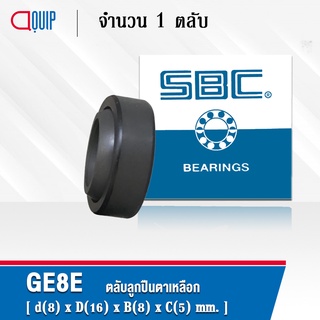 GE8E SBC ตลับลูกปืนตาเหลือก ( SPHERICAL PLAIN BEARINGS Steel / Steel GE 8 E ) GE 8 E