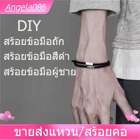 diy-สร้อยข้อมือแฮนด์เมด-แฟชั่นสําหรับผู้ชาย-สร้อยข้อมือถัก-สร้อยข้อมือเชือกถัก-สไตล์-สร้อยข้อมือสีดำ-สร้อยข้อมือผู้ชาย-สร้อยข้อมือ-bracelet-จี้เงินชุบ-เรียบง่าย-สไตล์ถักเชือกข้อมือ