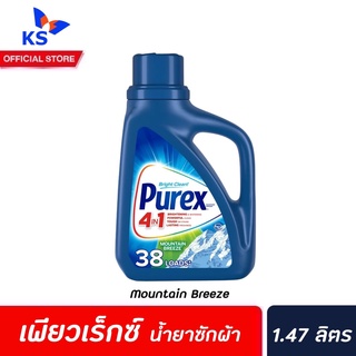 Purex น้ำยาซักผ้า เข้มข้น 4in1 Mountain Breeze 1.478 ลิตร (7887) เพียวเร็กซ์ เมาน์เทน บรีซ Detergent