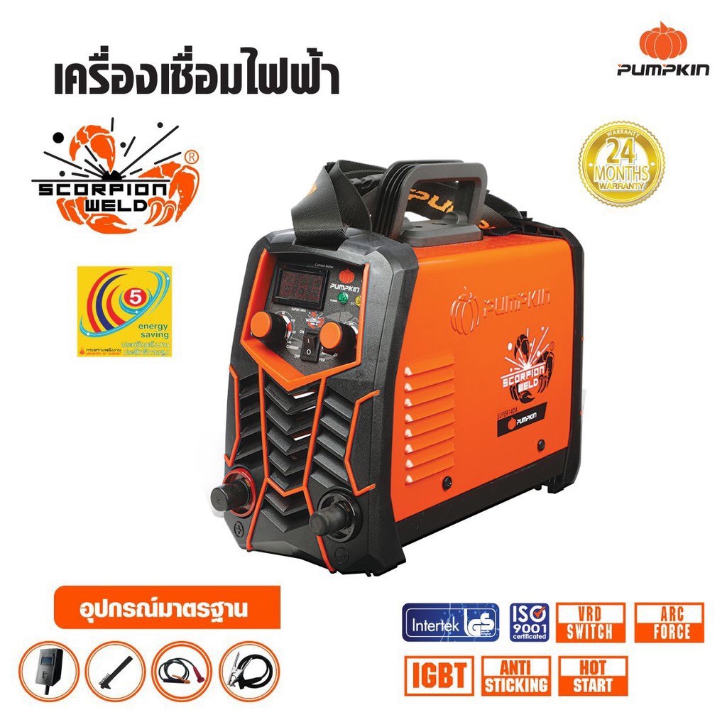 pumpkin-ตู้เชื่อมไฟฟ้า-รุ่น-super160a-17906-เครื่องเชื่อม-ตู้เชื่อม