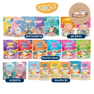 ราคาและรีวิวMoochie Cat  มูชี่ อาหารเปียกแมว เกรดพรีเมี่ยม ขนาด 40 - 70 กรัม