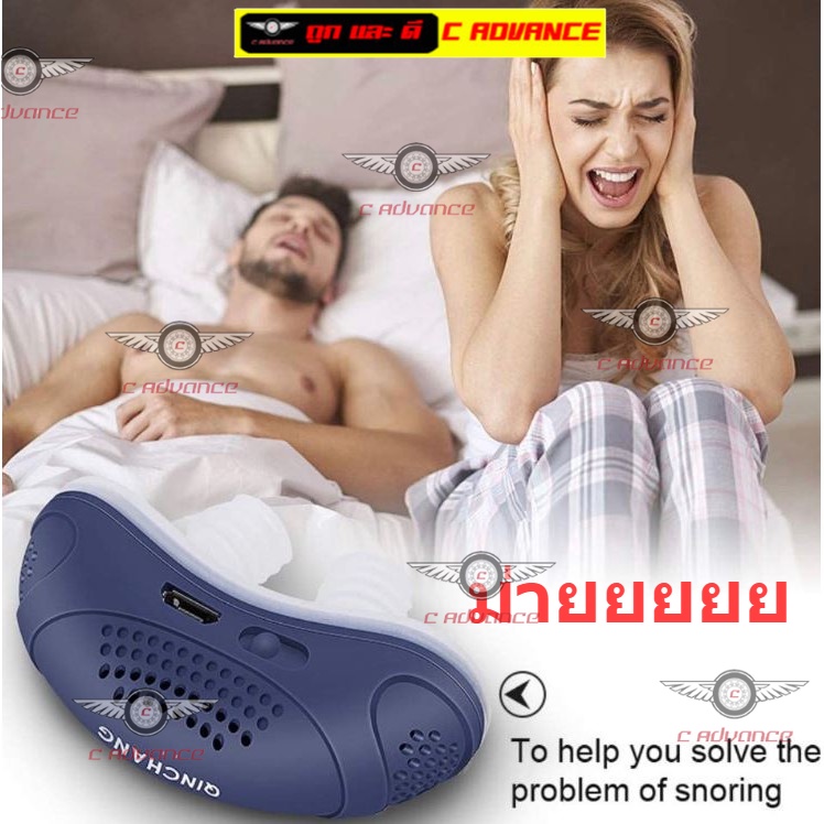 electronic-anti-snoring-device-เครื่องแก้นอนกรนอิเลคโทรนิค