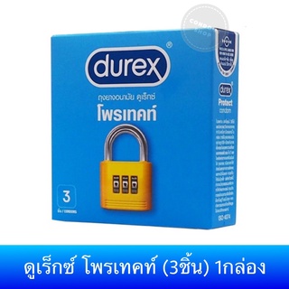 สินค้า ใหม่ ลื่นพิเศษx2 ถุงยางอนามัยดูเร็กซ์ โพรเทคท์ Durex Protect condom (3ชิ้น) 1กล่อง