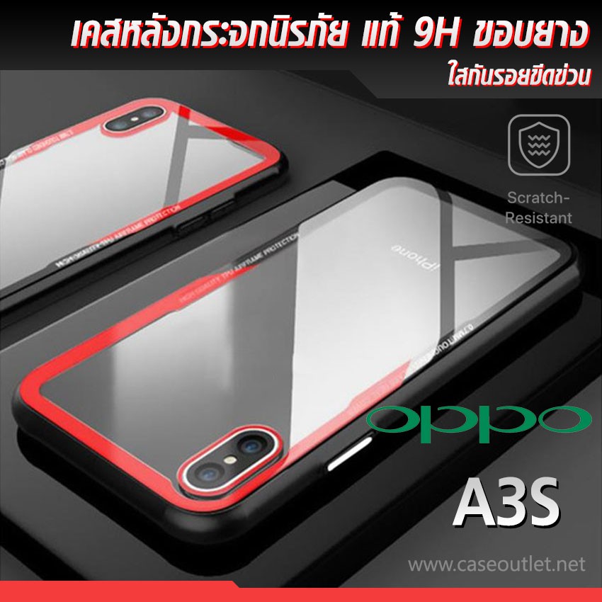 เคส-oppo-a3s-หลังใส-กระจกแท้-ขอบยาง-กันกระแทก