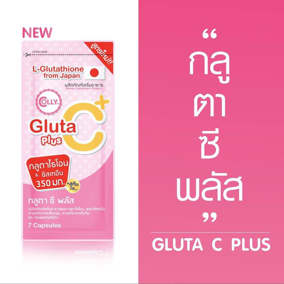ภาพสินค้าColly Gluta C Plus สูตรใหม่ เพิ่มลูทีน (1กล่อง 28แคป, ซองละ 7 เม็ด) จากร้าน firstbeauty1 บน Shopee ภาพที่ 1
