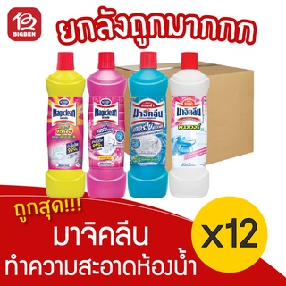 [ยกลัง 12 ขวด] Magiclean มาจิคลีน ผลิตภัณฑ์ทำความสะอาดห้องน้ำ 425มล.