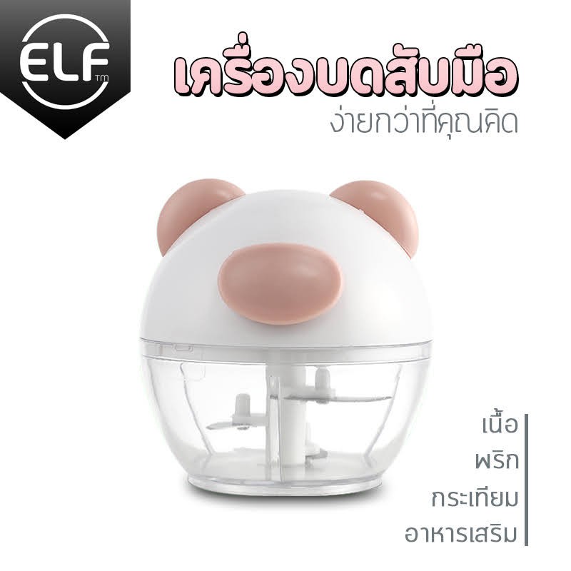 ราคาและรีวิวXomate Food chopper เครื่องบดมือ ขนาดเล็ก หมูน้อย เครื่องบดอาหารเด็ก เครื่องบดกระเทียม บดเครื่องเทศ เครื่องบดอเนกประสงค์